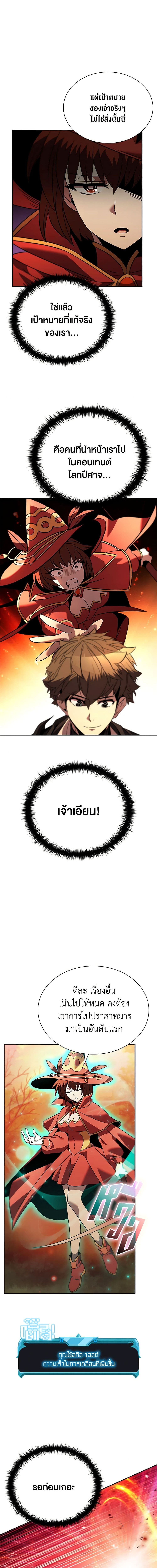 อ่านมังงะ Taming Master ตอนที่ 145/13.jpg