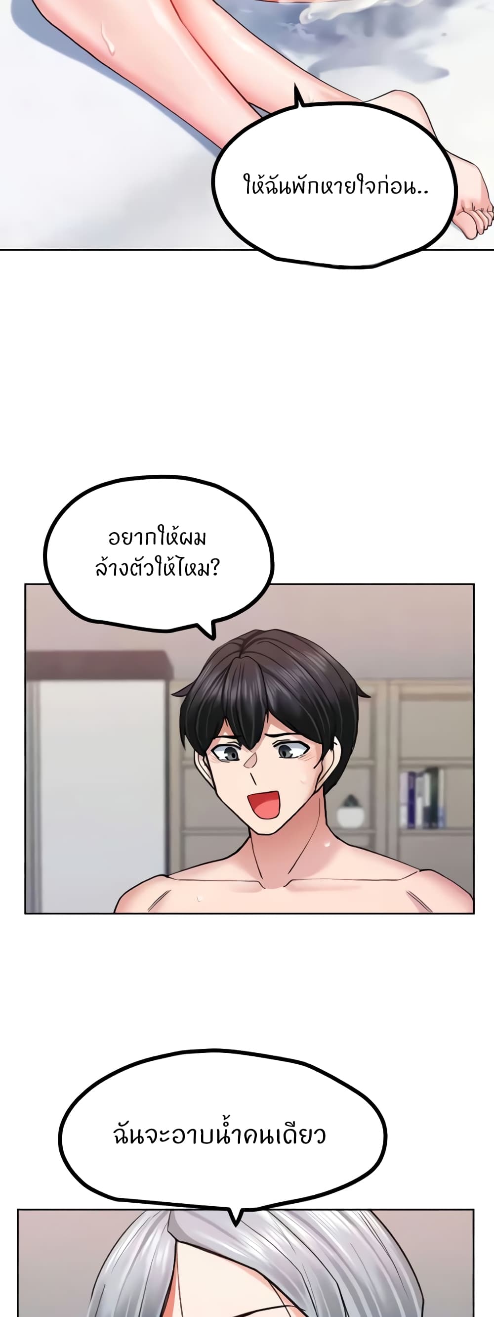 อ่านมังงะ Sexual Guidance Officer ตอนที่ 25/13.jpg