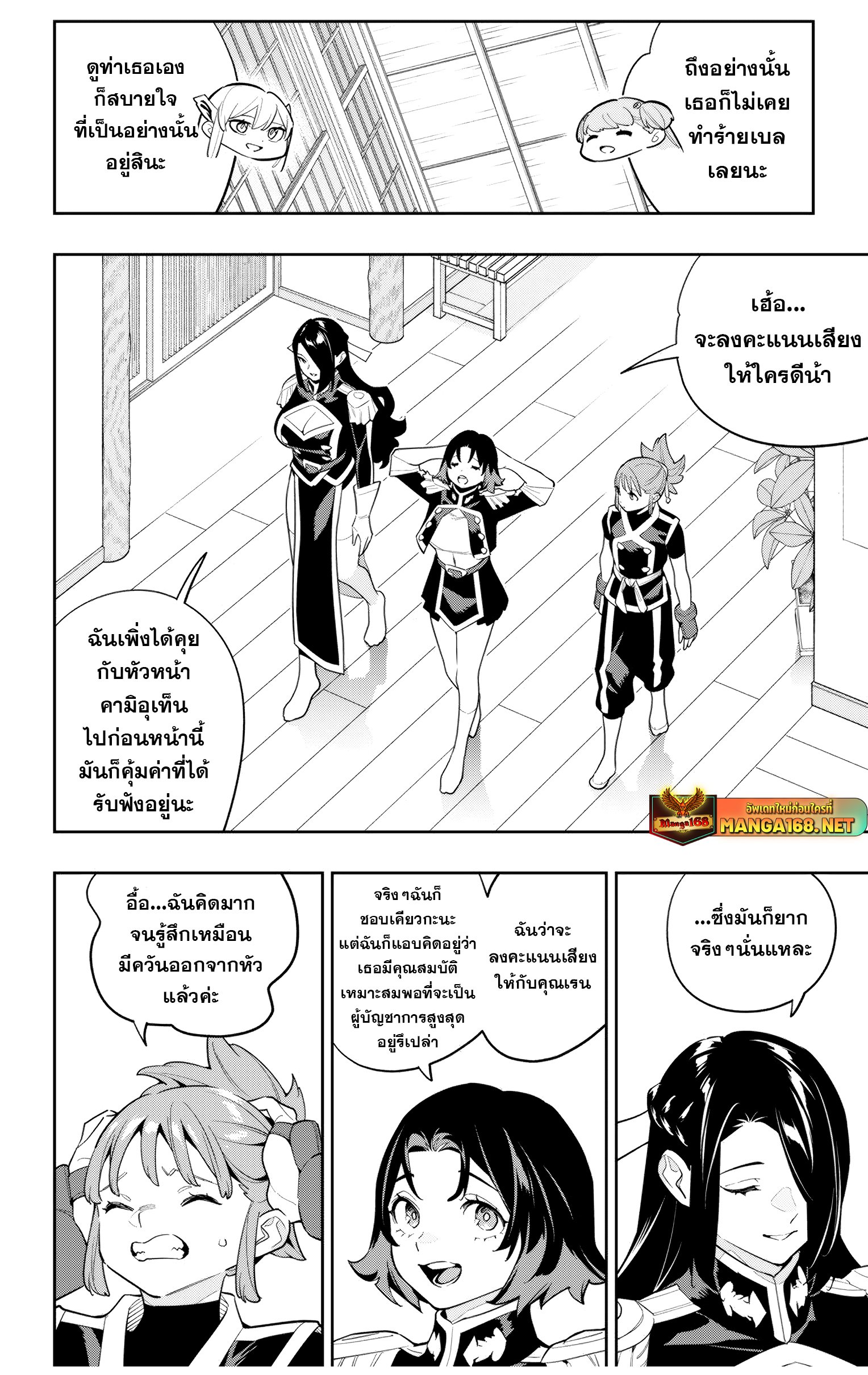 อ่านมังงะ Mato Seihei no Slave ตอนที่ 141/13.jpg