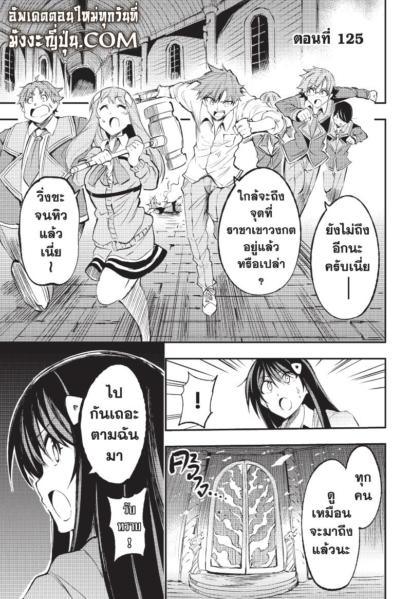 อ่านมังงะ Hitoribocchi no Isekai Kouryaku ตอนที่ 124/13.jpg