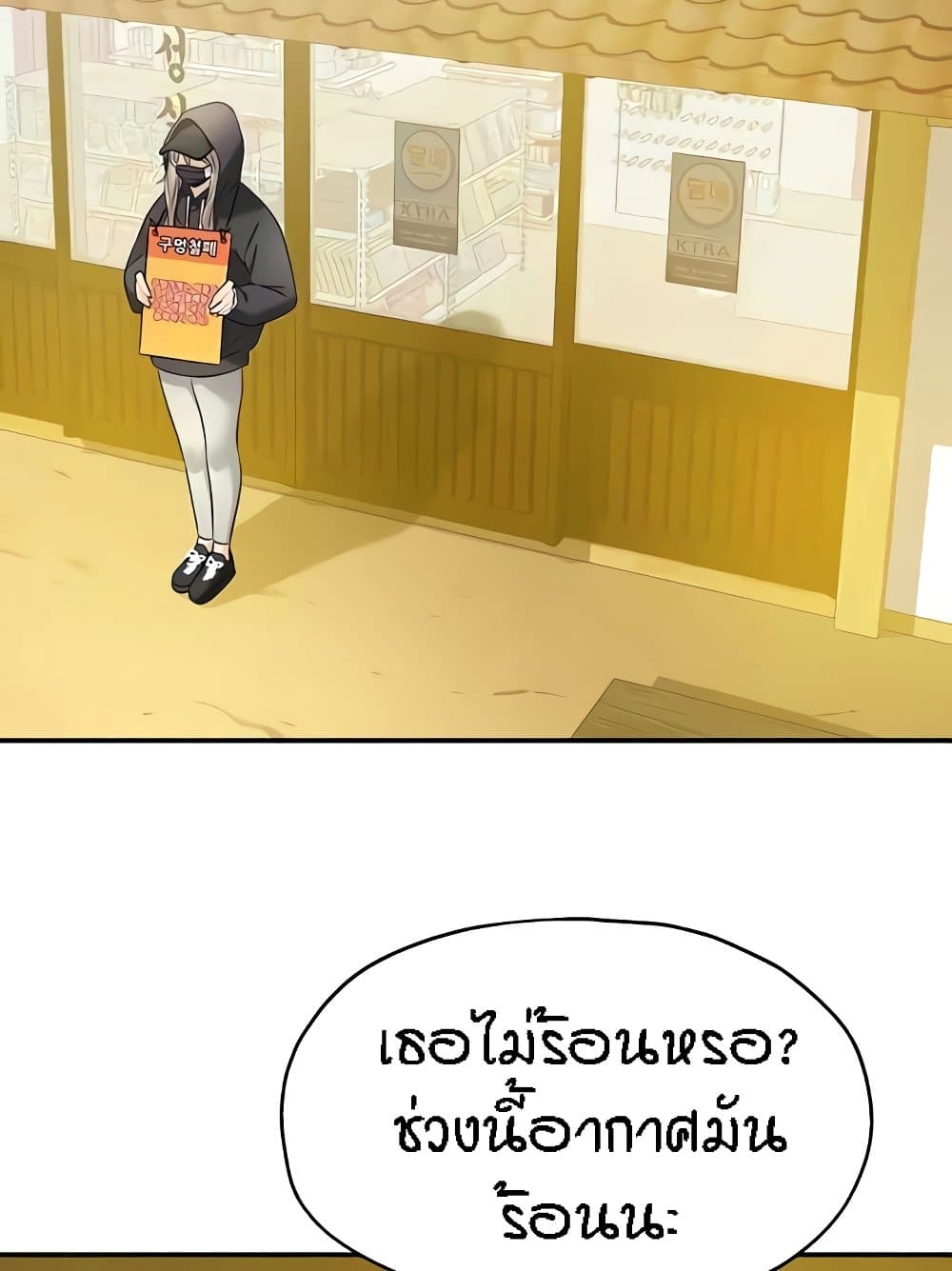 อ่านมังงะ Glory Hole ตอนที่ 82/13.jpg