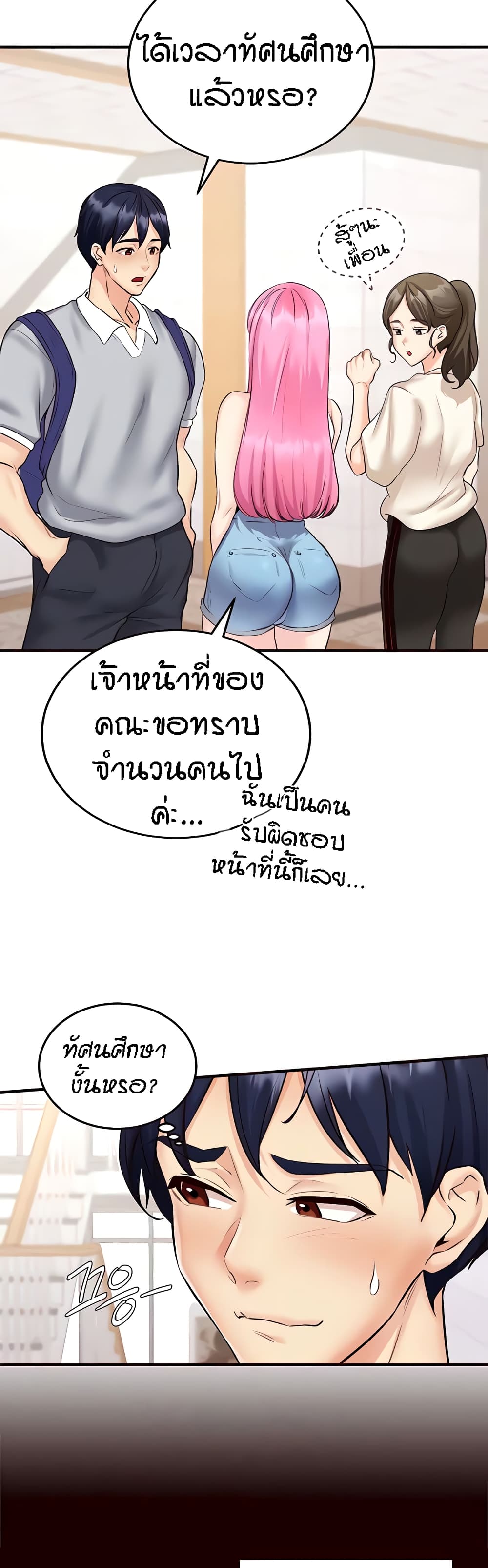 อ่านมังงะ An Introduction to MILFs ตอนที่ 12/14.jpg