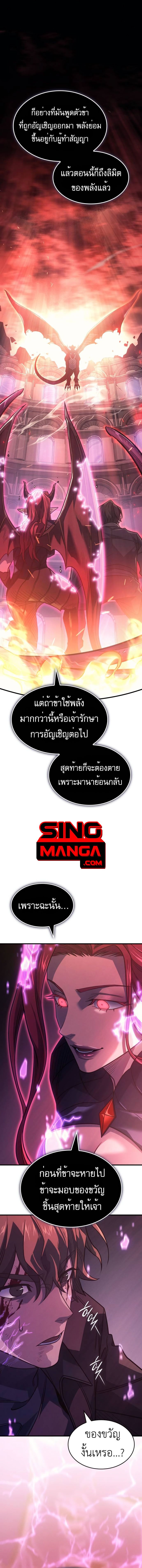 อ่านมังงะ Regressing with the King’s Power ตอนที่ 61/14.jpg