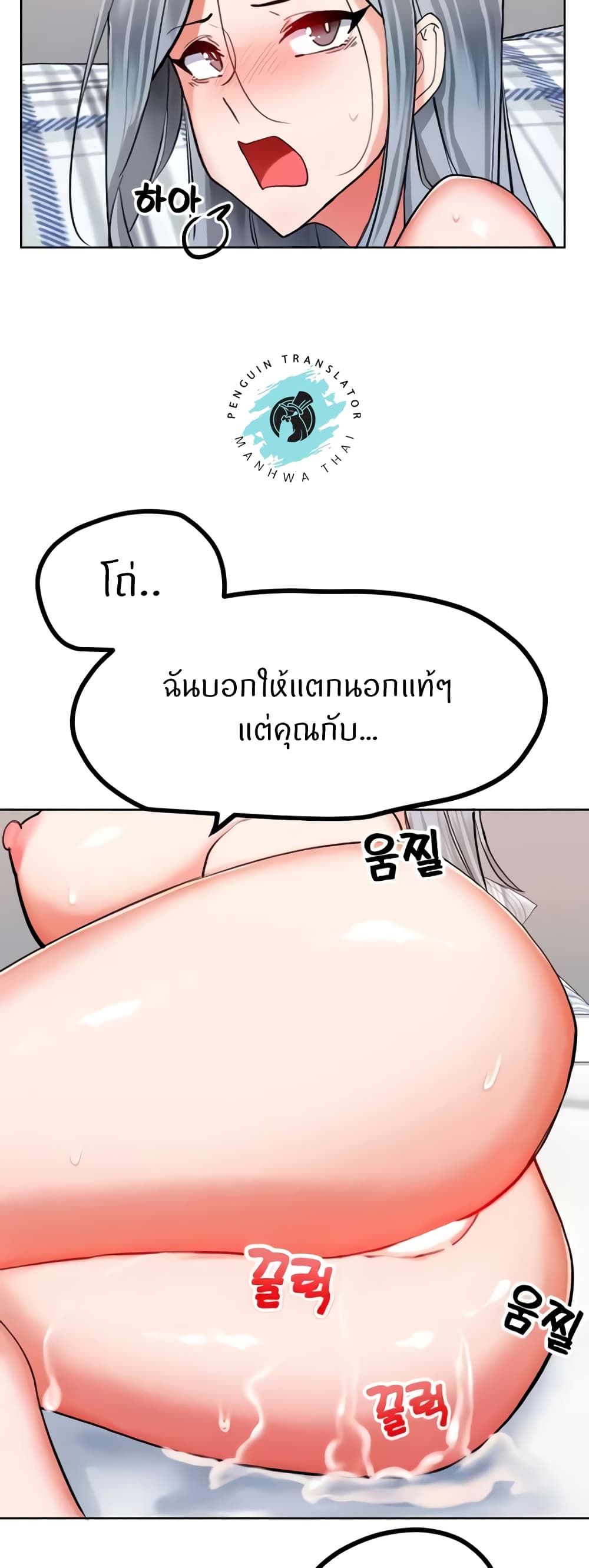 อ่านมังงะ Sexual Guidance Officer ตอนที่ 25/14.jpg