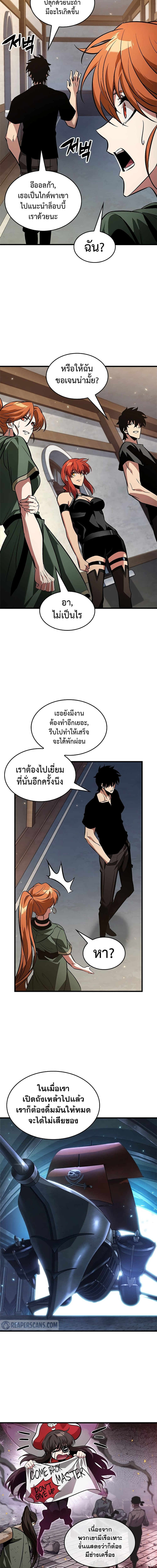 อ่านมังงะ Pick Me Up! ตอนที่ 118/14.jpg