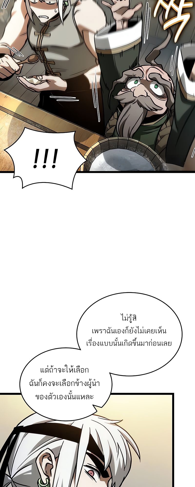 อ่านมังงะ The World After The End ตอนที่ 148/14.jpg