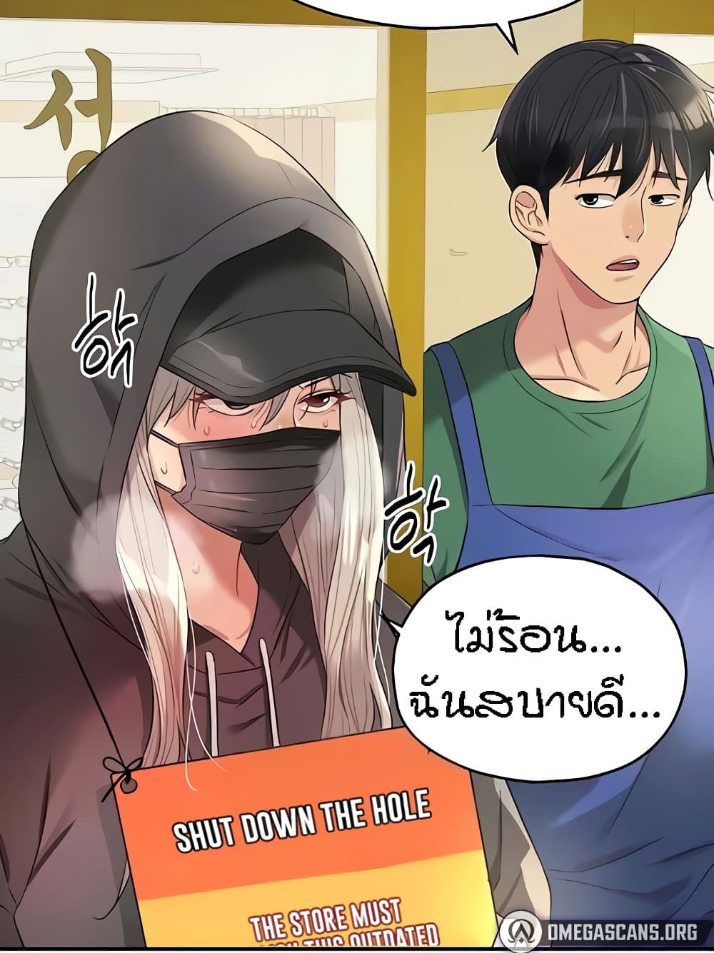 อ่านมังงะ Glory Hole ตอนที่ 82/14.jpg