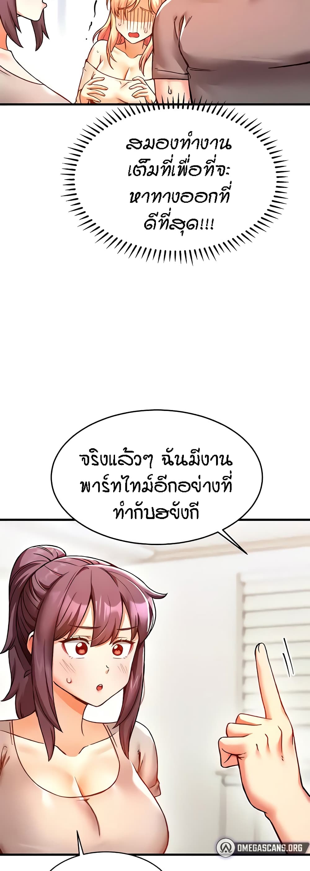 อ่านมังงะ Kangcheol’s Bosses ตอนที่ 7/14.jpg