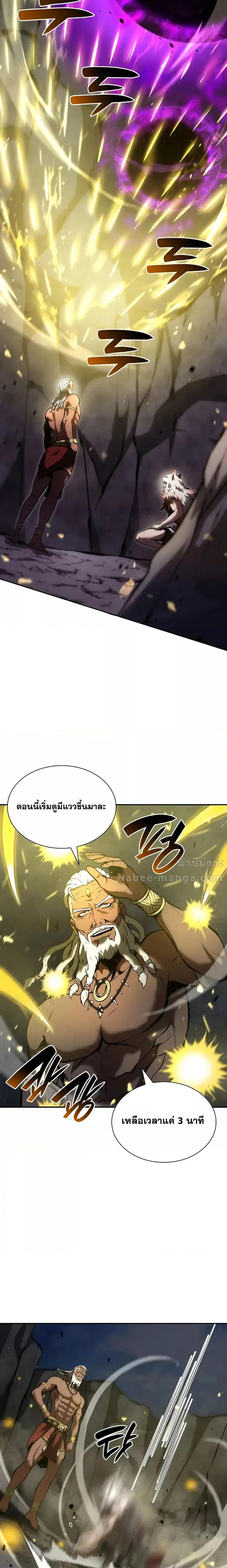 อ่านมังงะ I Returned as an FFF-Class Witch Doctor ตอนที่ 69/14.jpg