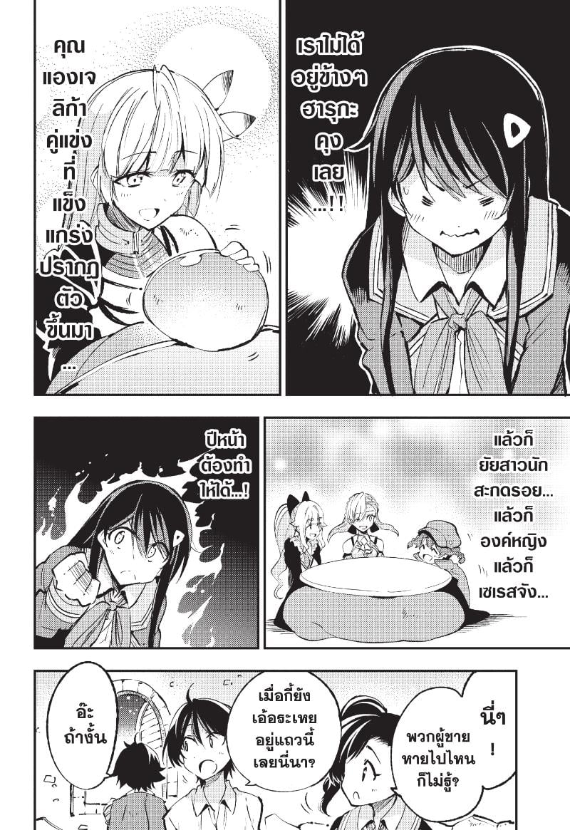 อ่านมังงะ Hitoribocchi no Isekai Kouryaku ตอนที่ 128/14.jpg