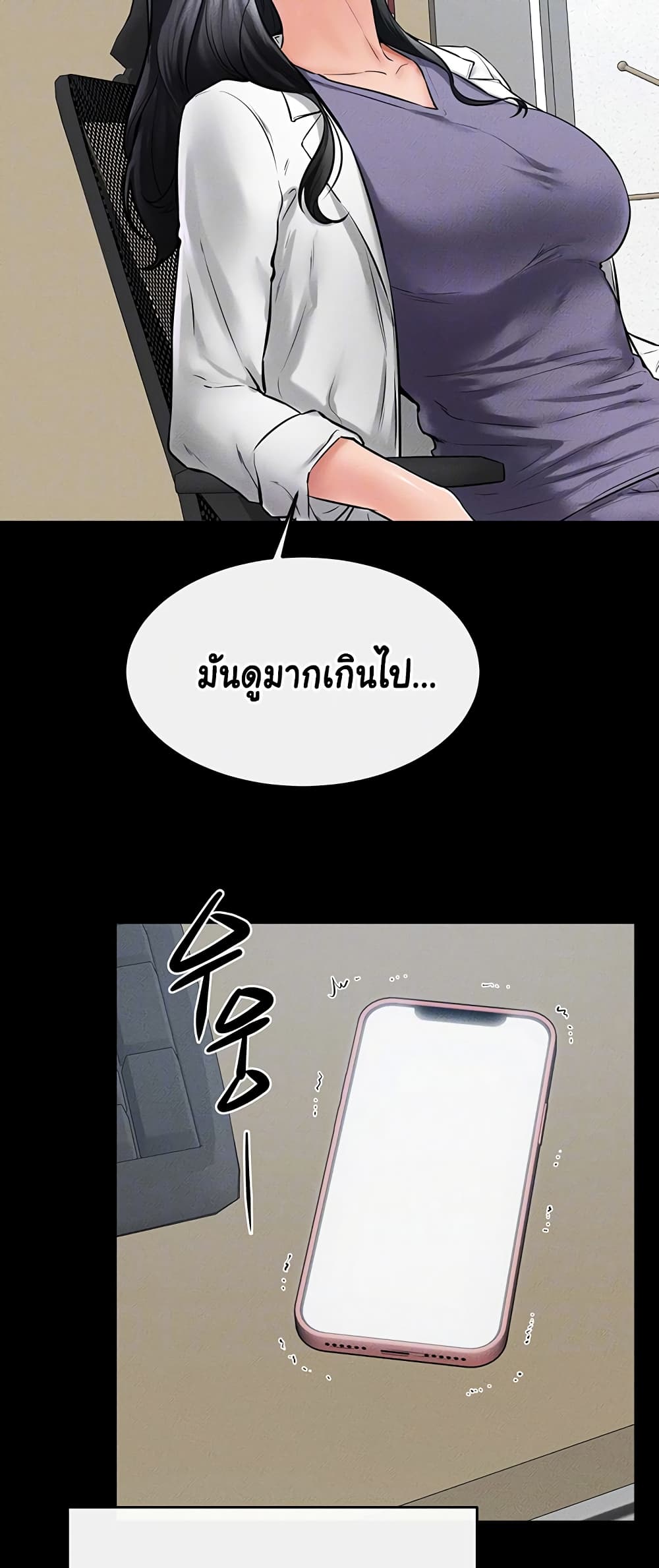 อ่านมังงะ My New Family Treats me Well ตอนที่ 40/15.jpg