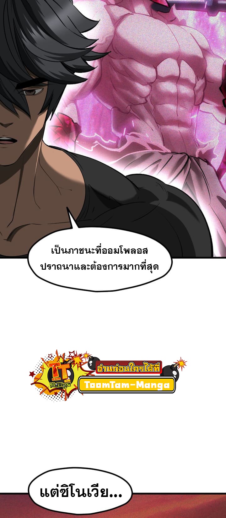 อ่านมังงะ Survival Of Blade King ตอนที่ 224/15.jpg