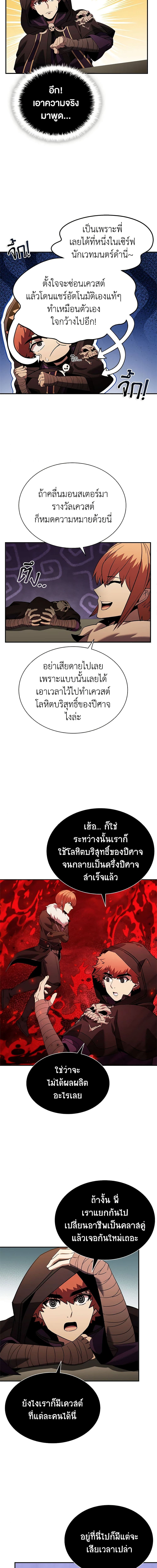 อ่านมังงะ Taming Master ตอนที่ 145/15.jpg