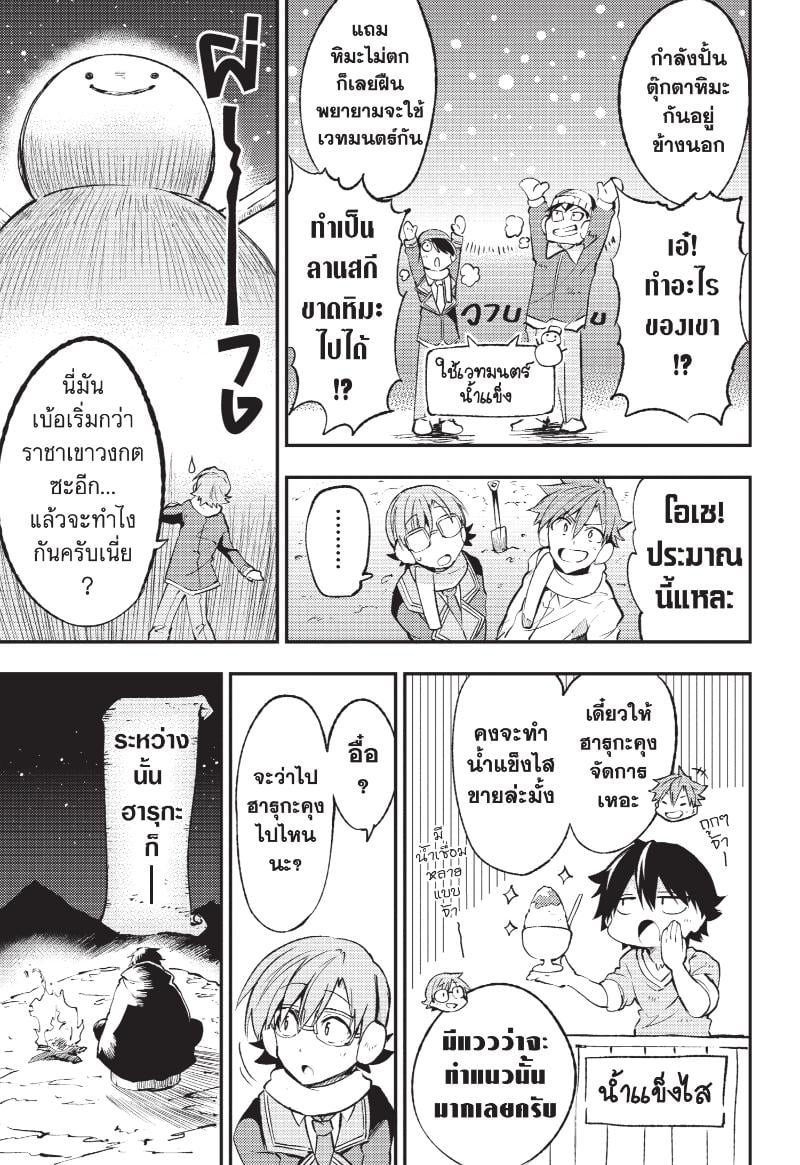 อ่านมังงะ Hitoribocchi no Isekai Kouryaku ตอนที่ 128/15.jpg