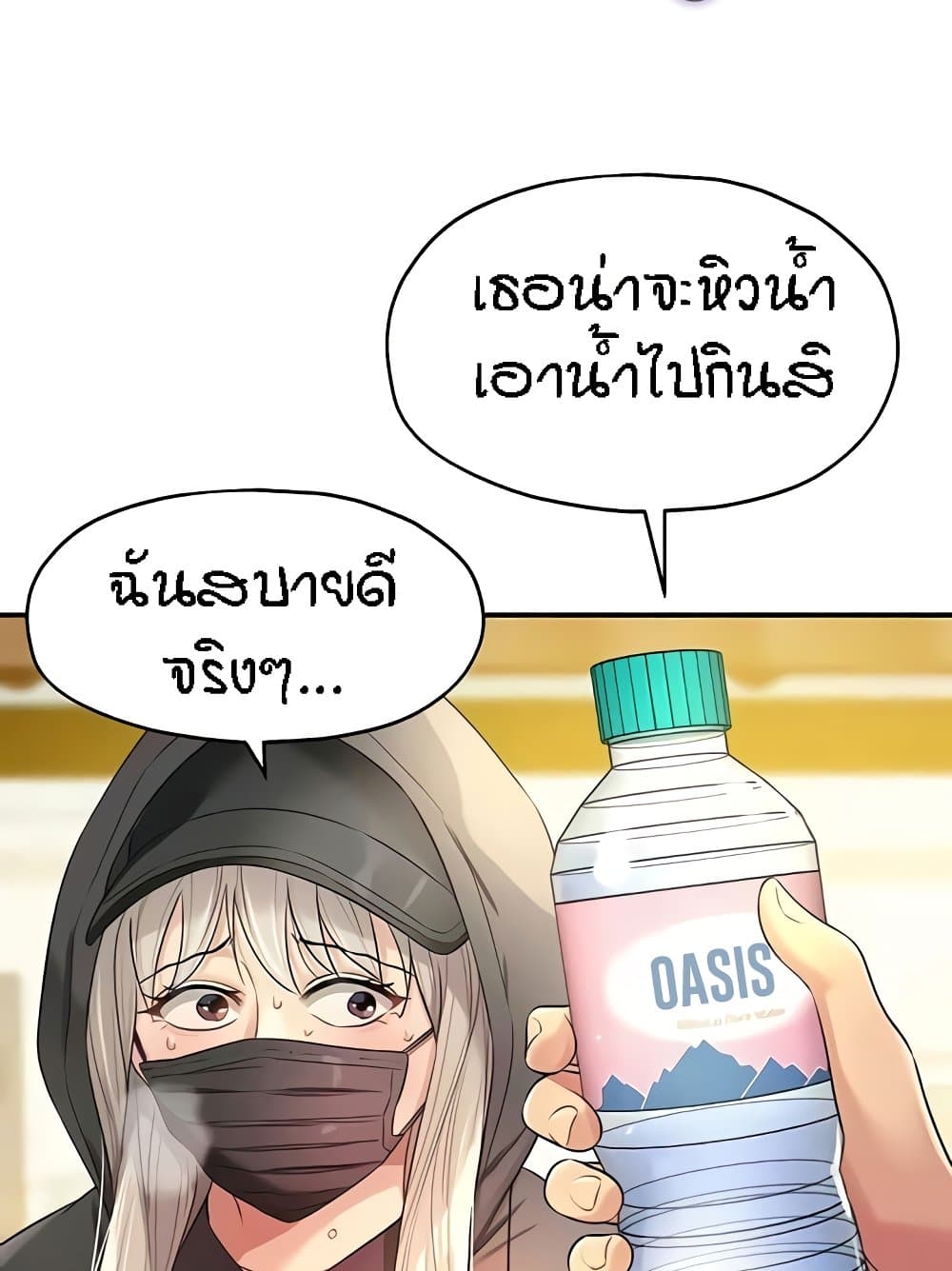 อ่านมังงะ Glory Hole ตอนที่ 82/15.jpg