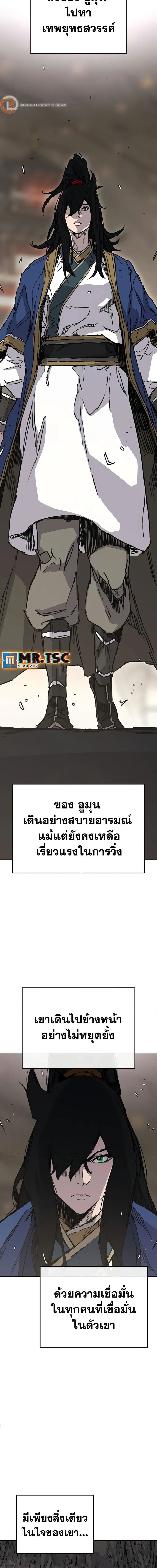 อ่านมังงะ The Undefeatable Swordsman ตอนที่ 234/16.jpg