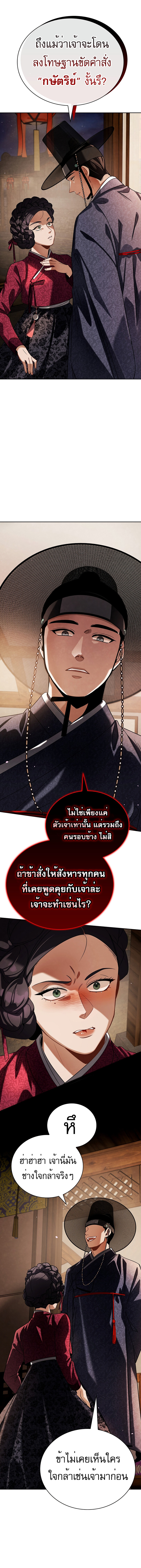 อ่านมังงะ Be the Actor ตอนที่ 90/16.jpg