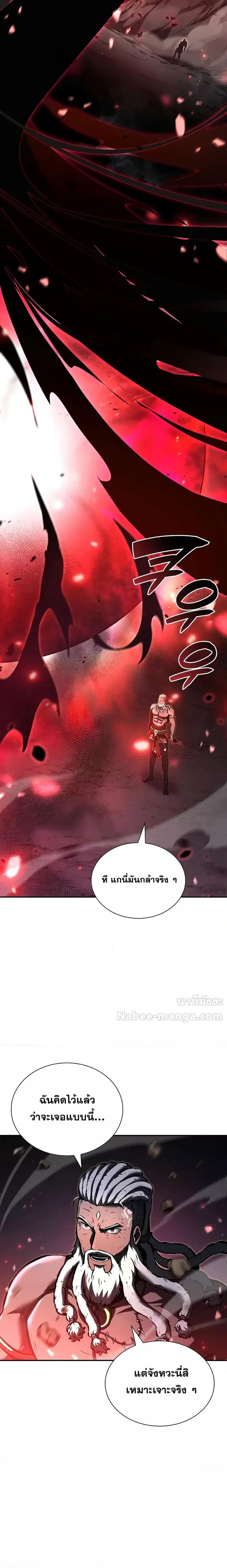 อ่านมังงะ I Returned as an FFF-Class Witch Doctor ตอนที่ 69/1.jpg