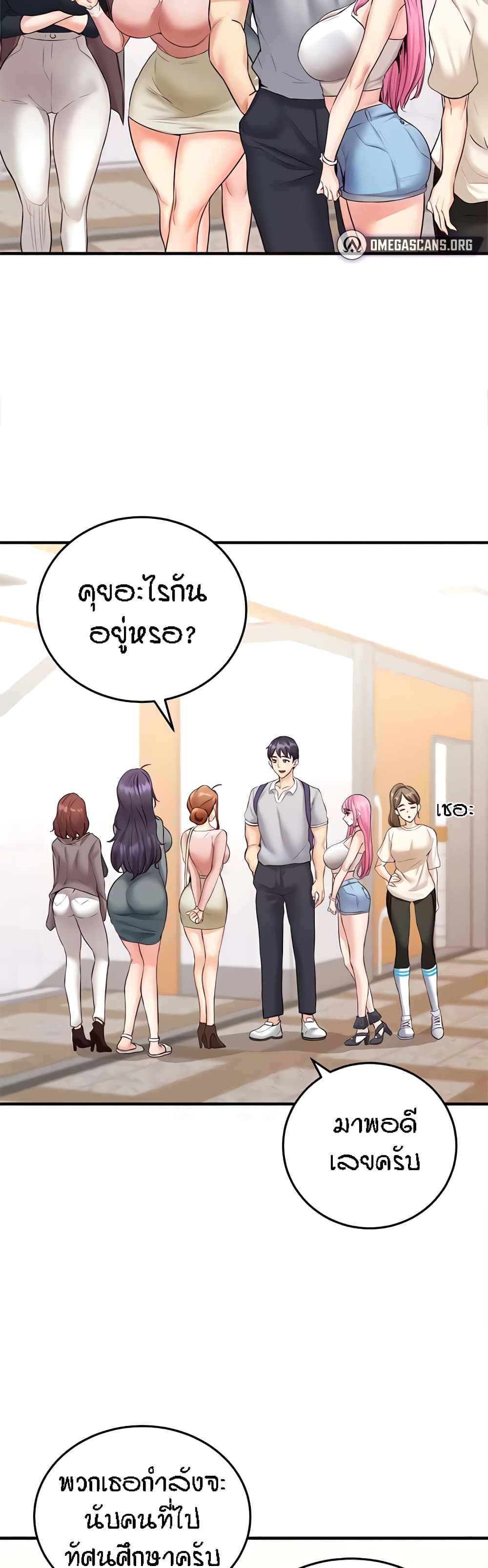 อ่านมังงะ An Introduction to MILFs ตอนที่ 12/16.jpg