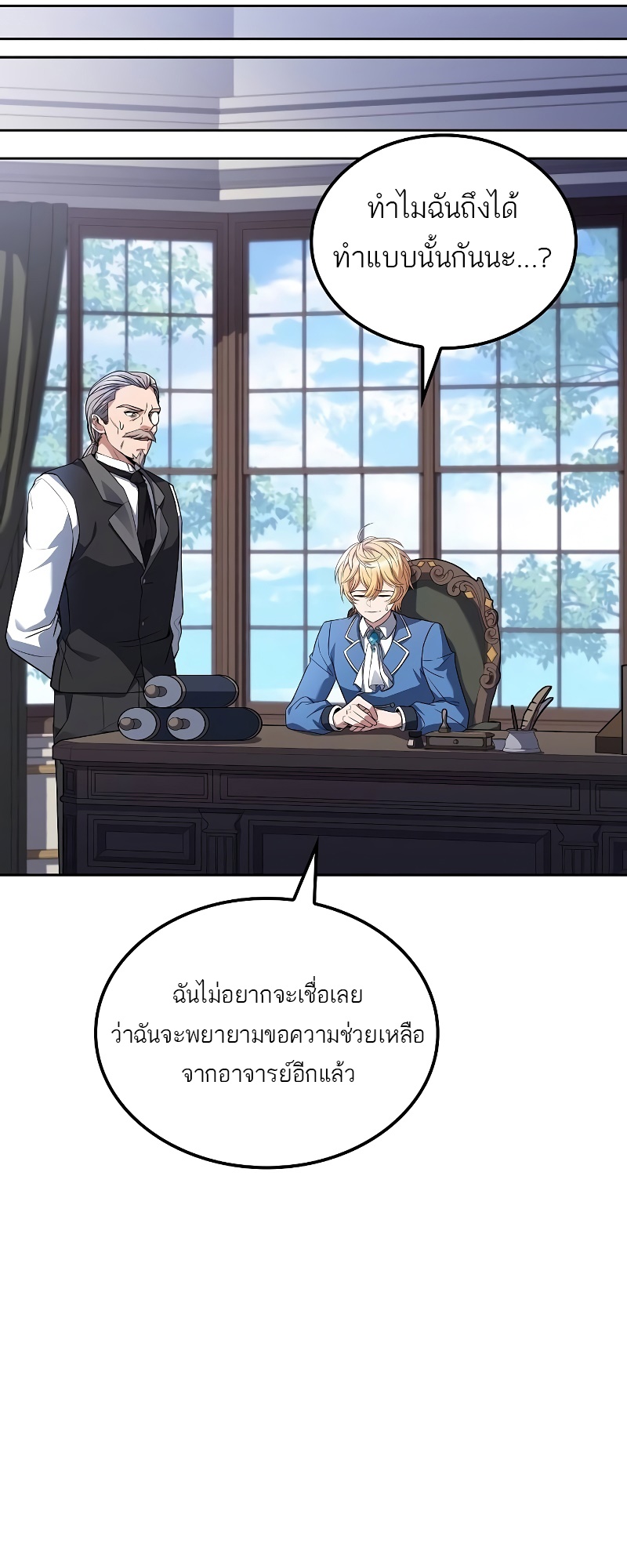 อ่านมังงะ A Wizard’s Restaurant ตอนที่ 53/16.jpg