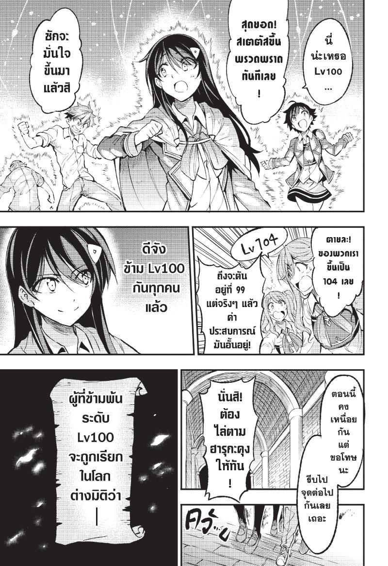 อ่านมังงะ Hitoribocchi no Isekai Kouryaku ตอนที่ 127/1.jpg