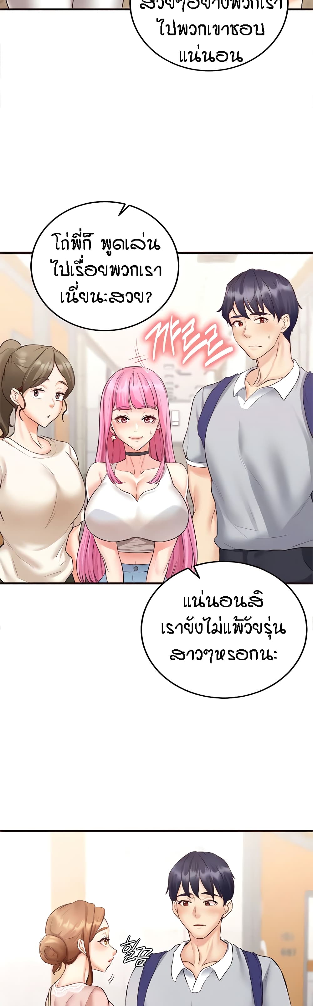 อ่านมังงะ An Introduction to MILFs ตอนที่ 12/17.jpg