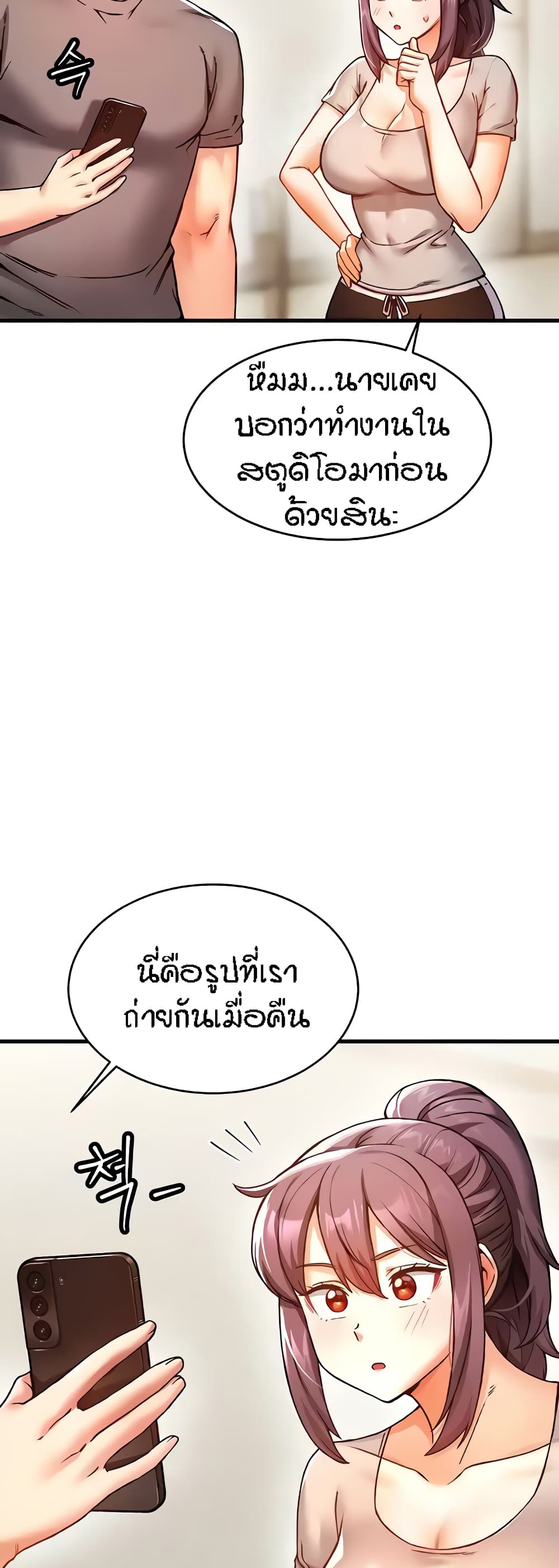 อ่านมังงะ Kangcheol’s Bosses ตอนที่ 7/17.jpg