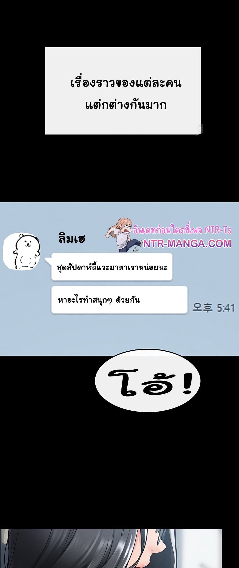 อ่านมังงะ My New Family Treats me Well ตอนที่ 40/17.jpg