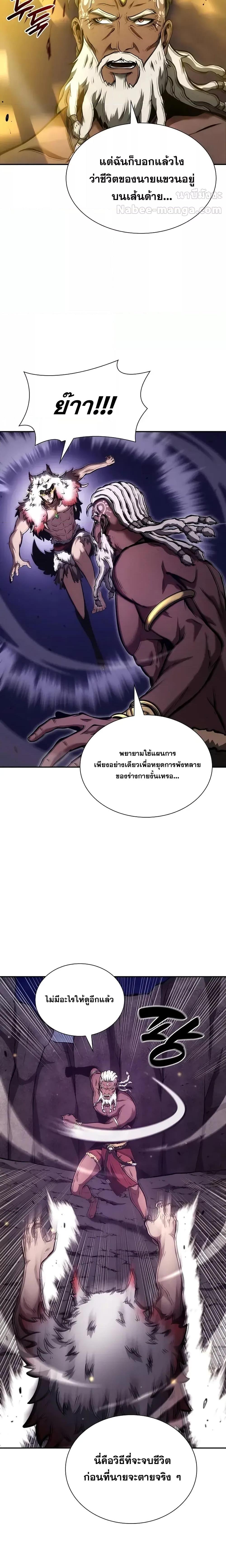 อ่านมังงะ I Returned as an FFF-Class Witch Doctor ตอนที่ 69/17.jpg