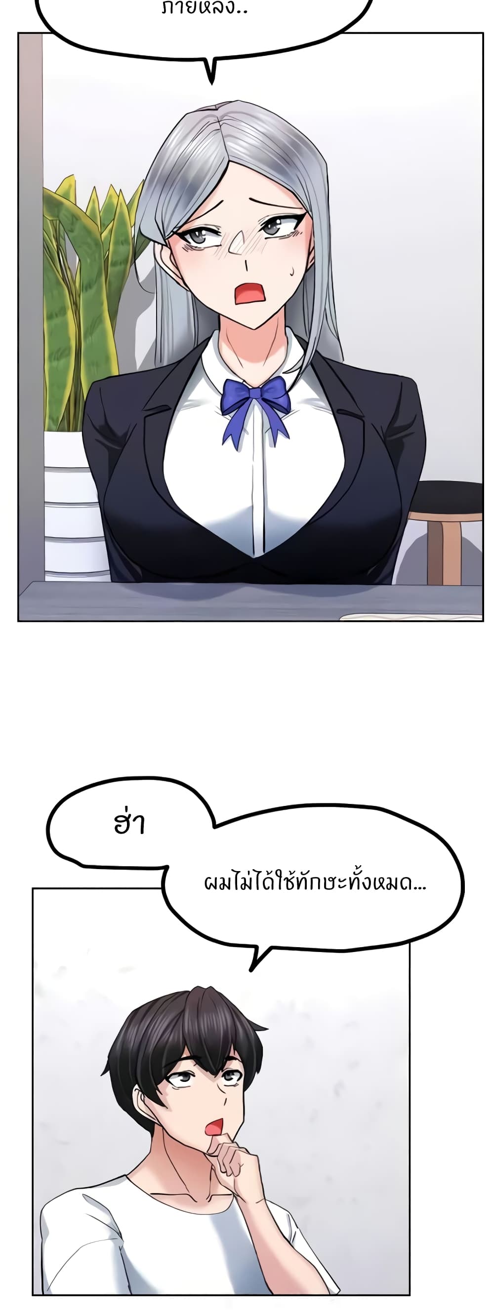 อ่านมังงะ Sexual Guidance Officer ตอนที่ 25/17.jpg