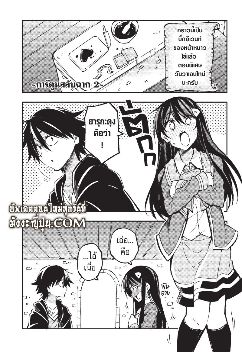 อ่านมังงะ Hitoribocchi no Isekai Kouryaku ตอนที่ 128/17.jpg