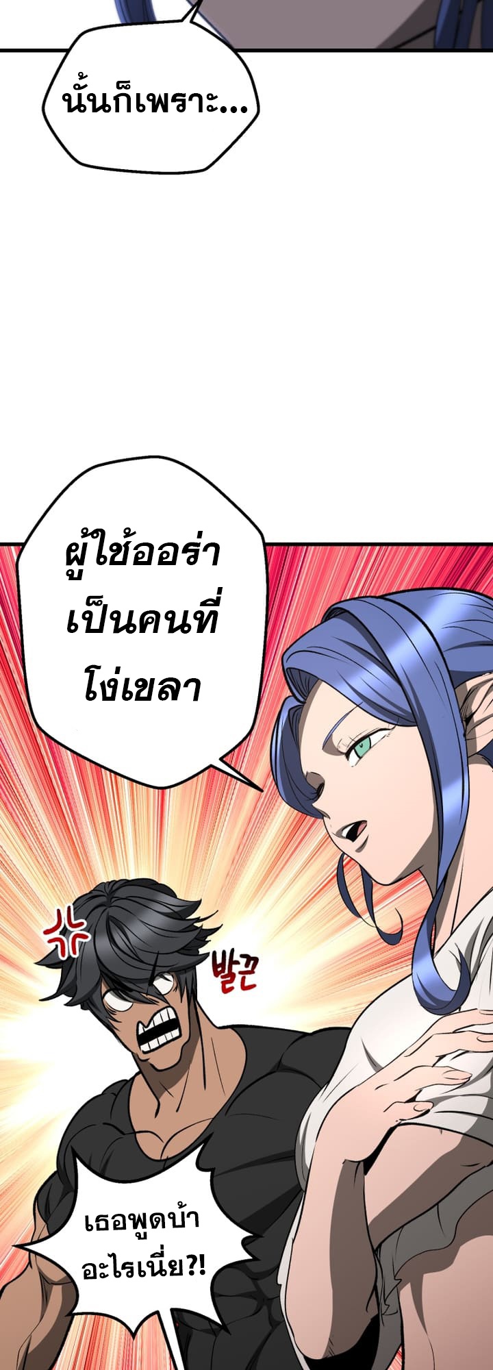 อ่านมังงะ Survival Of Blade King ตอนที่ 224/17.jpg