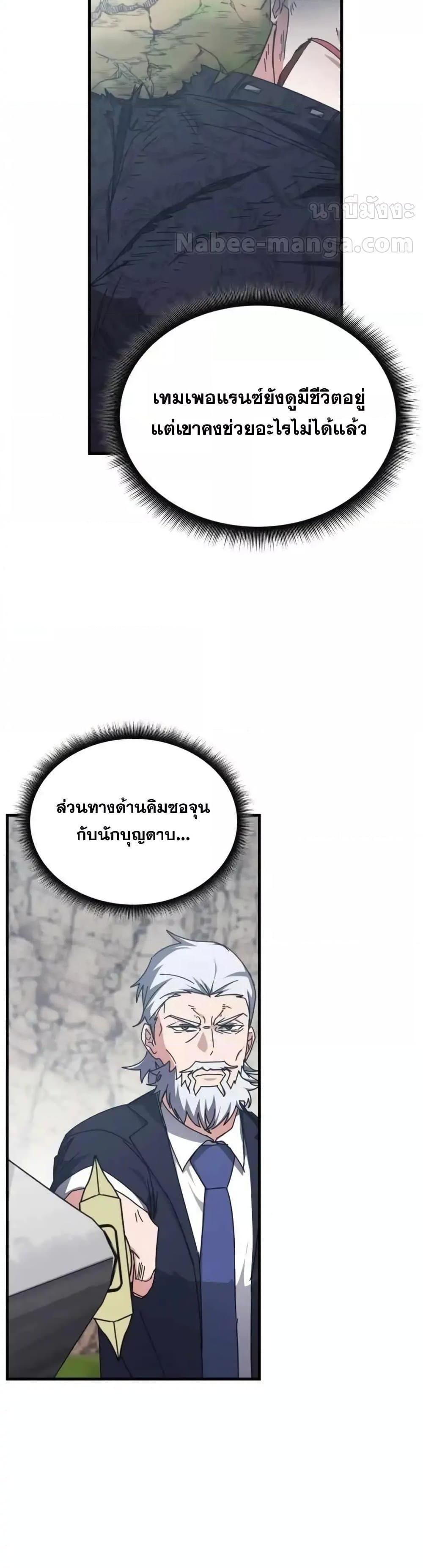 อ่านมังงะ Transcension Academy ตอนที่ 126/18.jpg