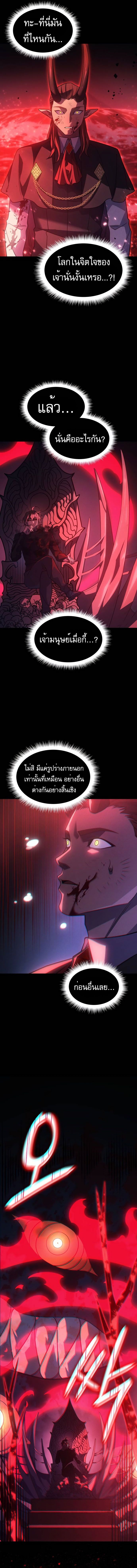 อ่านมังงะ Regressing with the King’s Power ตอนที่ 61/18.jpg