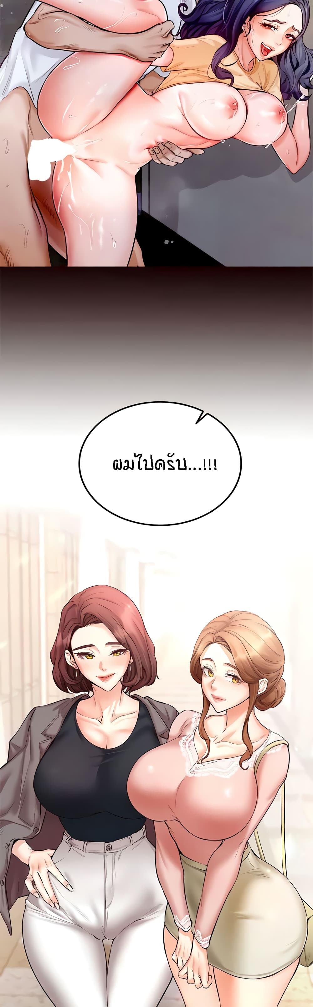 อ่านมังงะ An Introduction to MILFs ตอนที่ 12/18.jpg