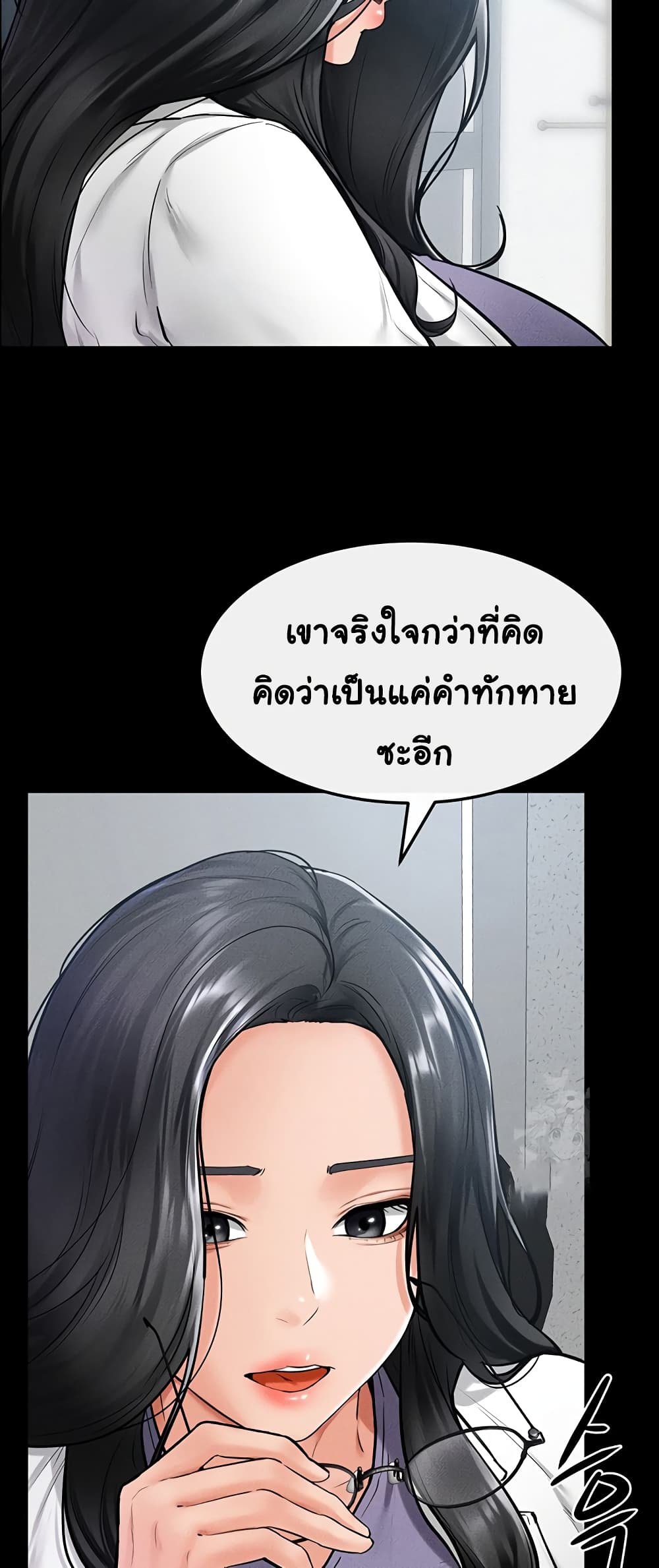 อ่านมังงะ My New Family Treats me Well ตอนที่ 40/18.jpg