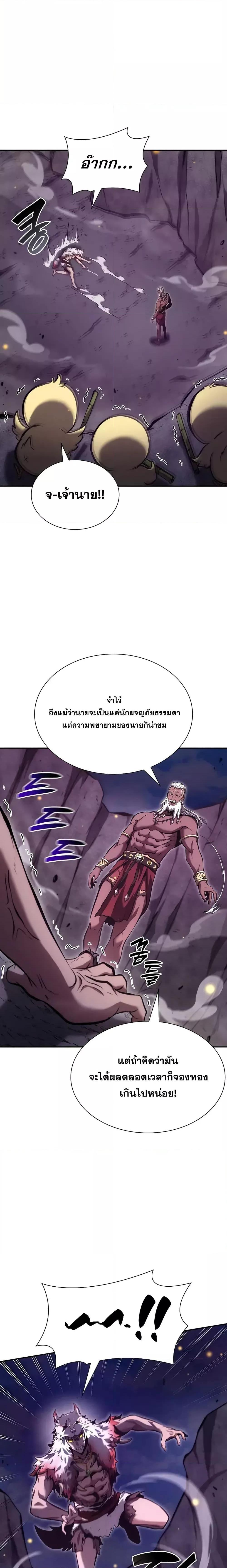 อ่านมังงะ I Returned as an FFF-Class Witch Doctor ตอนที่ 69/18.jpg