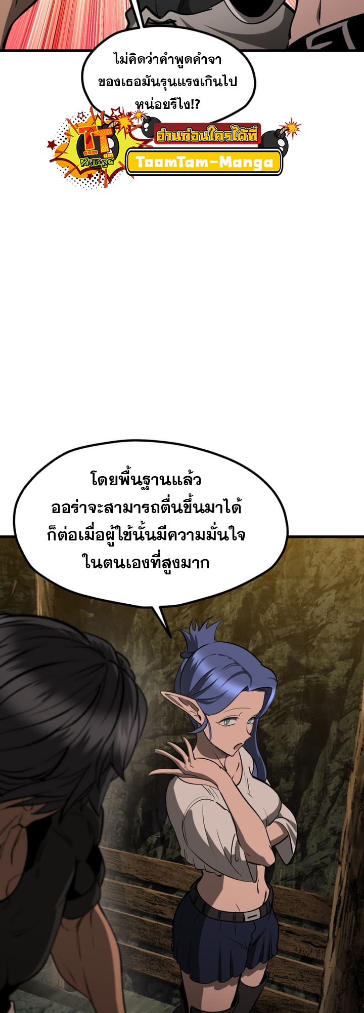 อ่านมังงะ Survival Of Blade King ตอนที่ 224/18.jpg