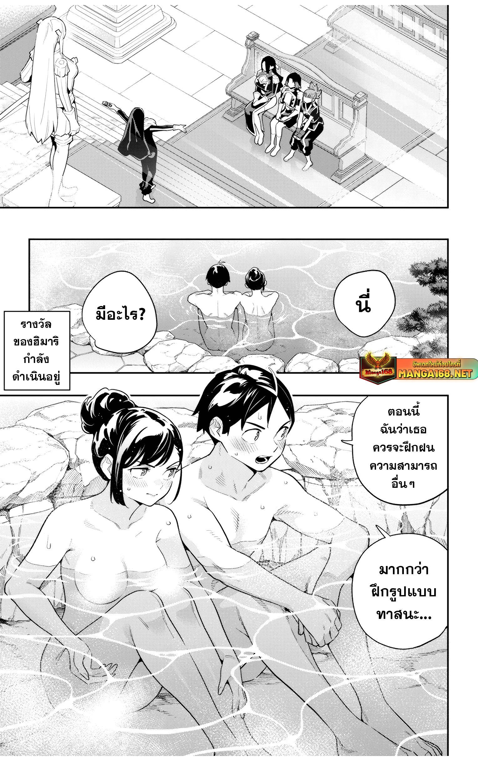 อ่านมังงะ Mato Seihei no Slave ตอนที่ 141/18.jpg