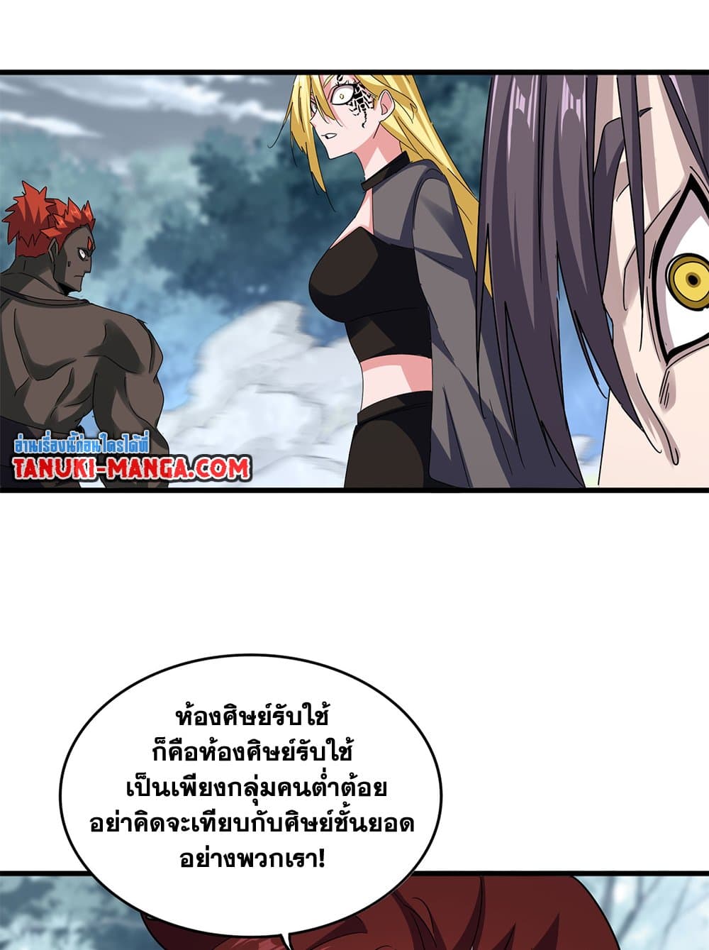 อ่านมังงะ Magic Emperor ตอนที่ 611/19.jpg