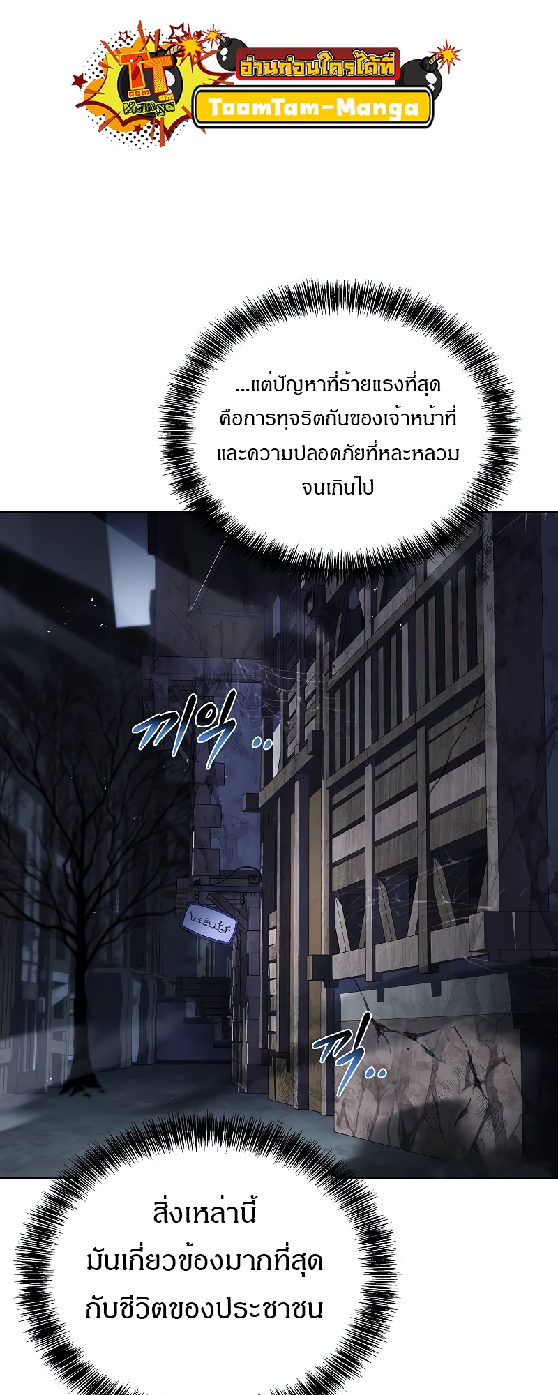 อ่านมังงะ A Wizard’s Restaurant ตอนที่ 53/19.jpg