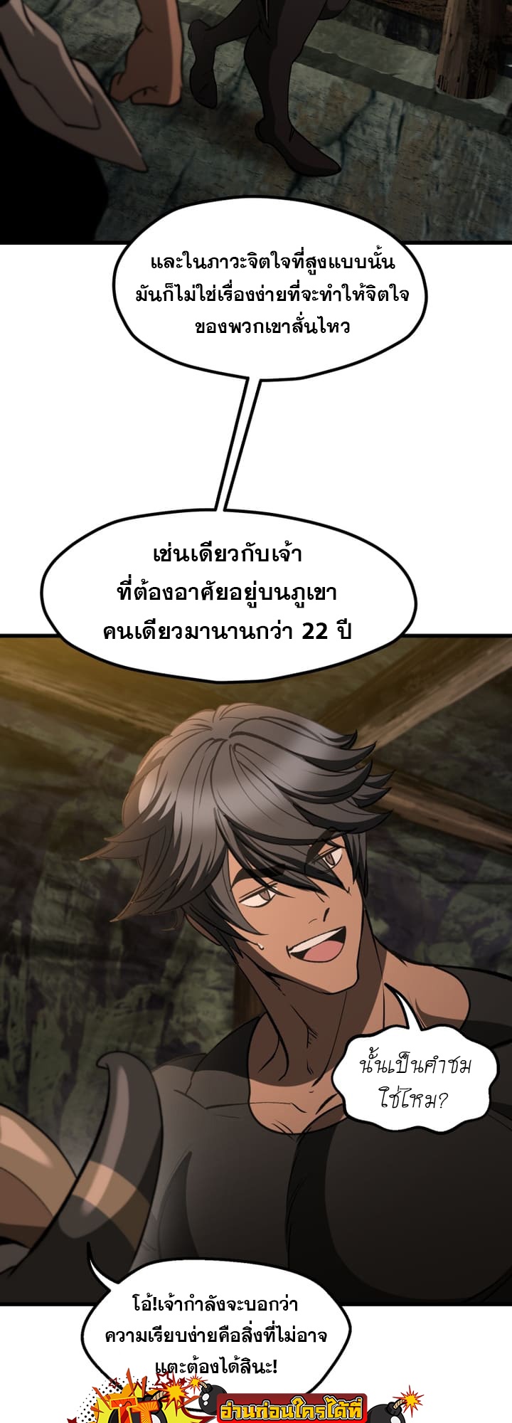 อ่านมังงะ Survival Of Blade King ตอนที่ 224/19.jpg