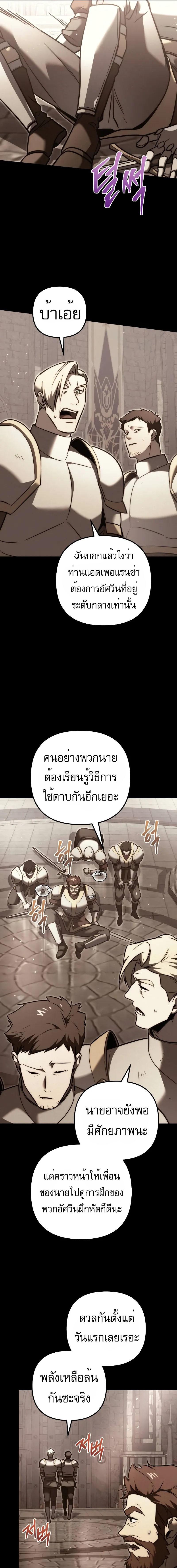 อ่านมังงะ Regressor of the Fallen family ตอนที่ 51/1_0.jpg