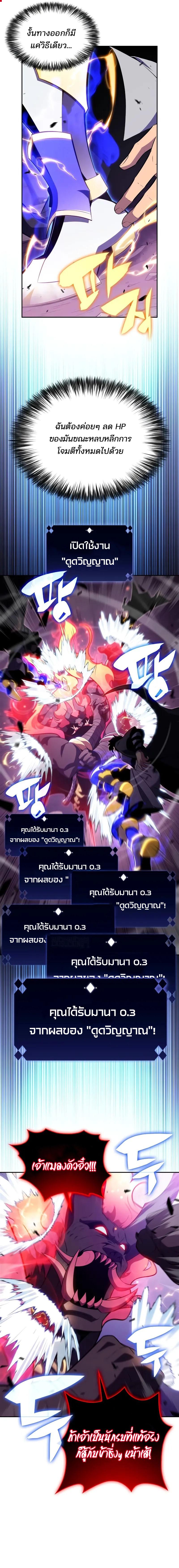 อ่านมังงะ Solo Max-Level Newbie ตอนที่ 176/1_0.jpg