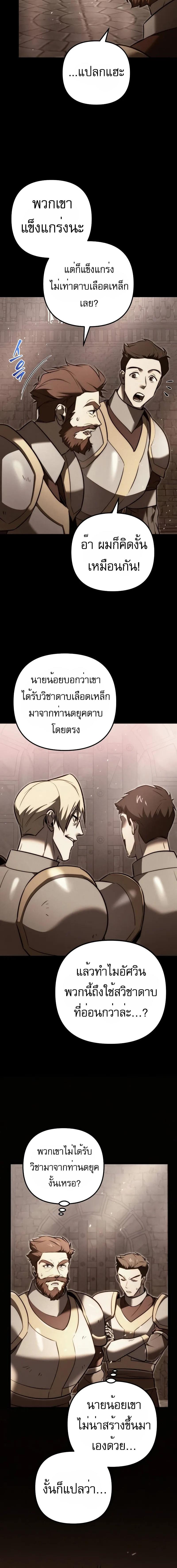 อ่านมังงะ Regressor of the Fallen family ตอนที่ 51/1_1.jpg