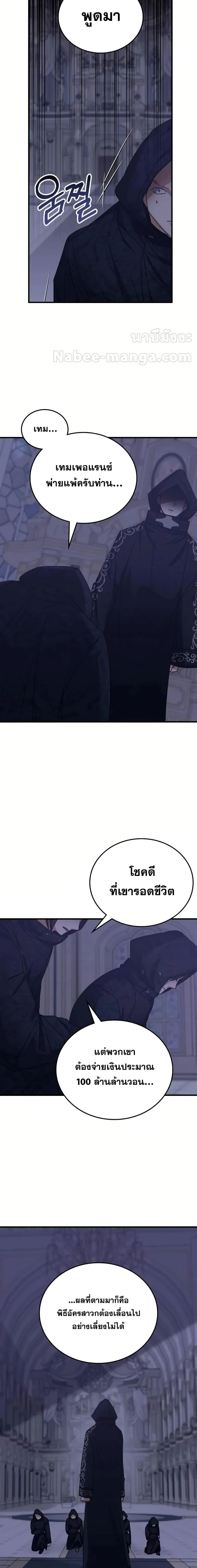 อ่านมังงะ Transcension Academy ตอนที่ 127/1.jpg