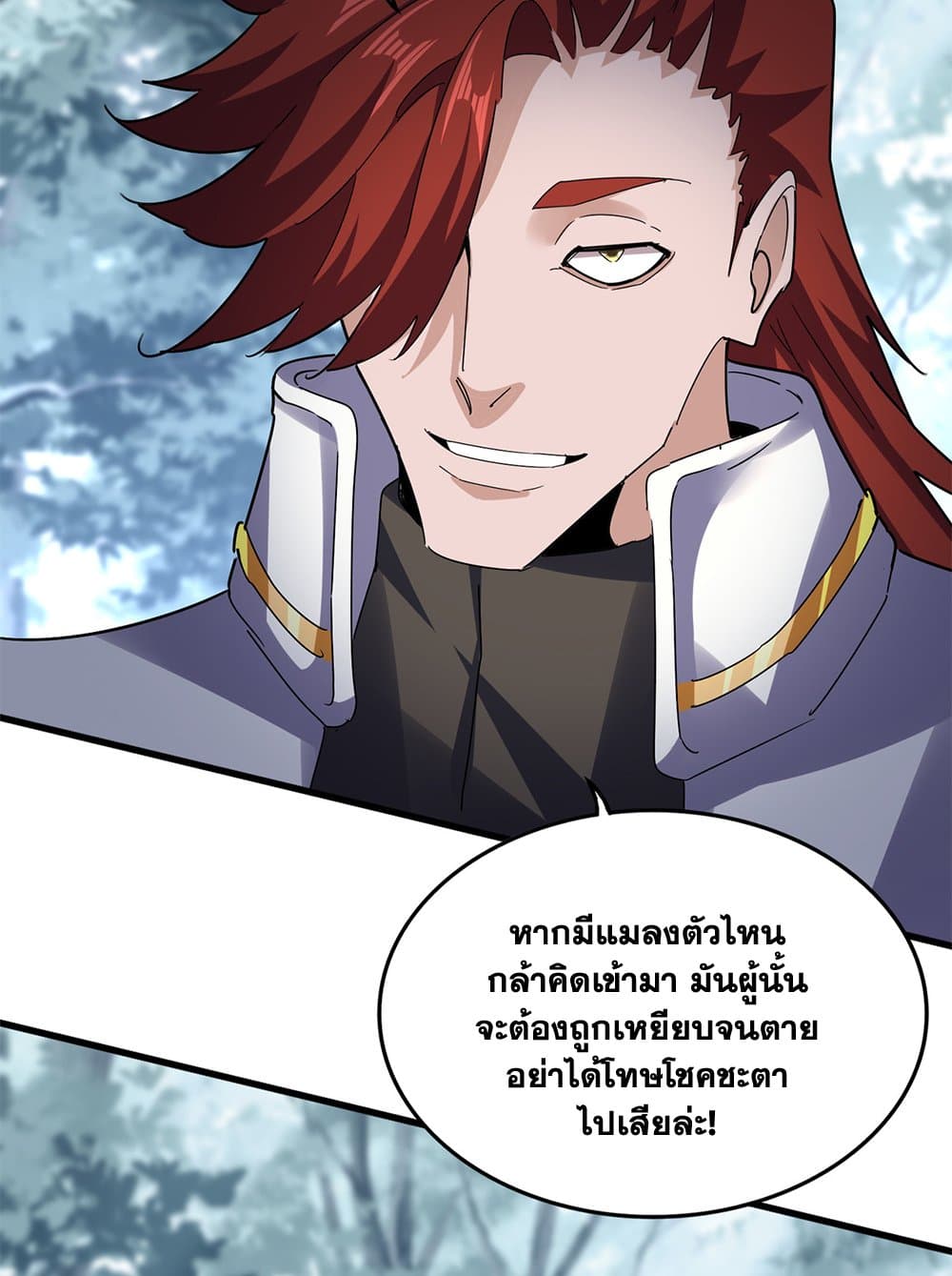 อ่านมังงะ Magic Emperor ตอนที่ 611/20.jpg