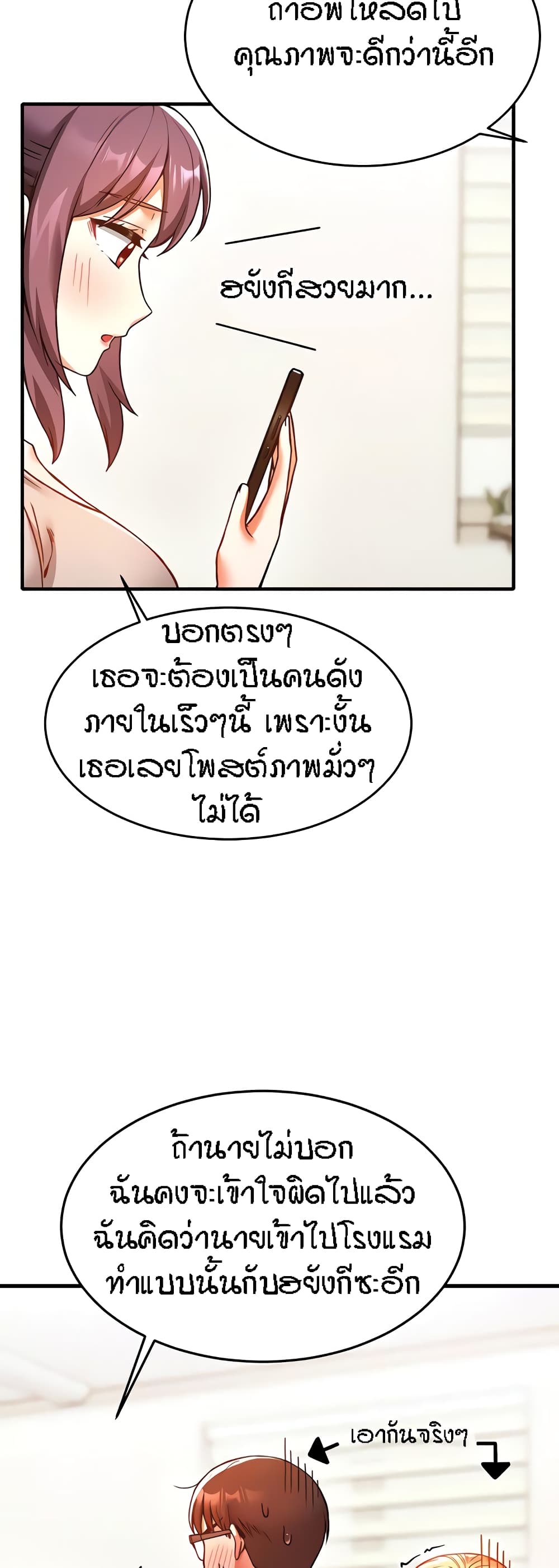 อ่านมังงะ Kangcheol’s Bosses ตอนที่ 7/20.jpg