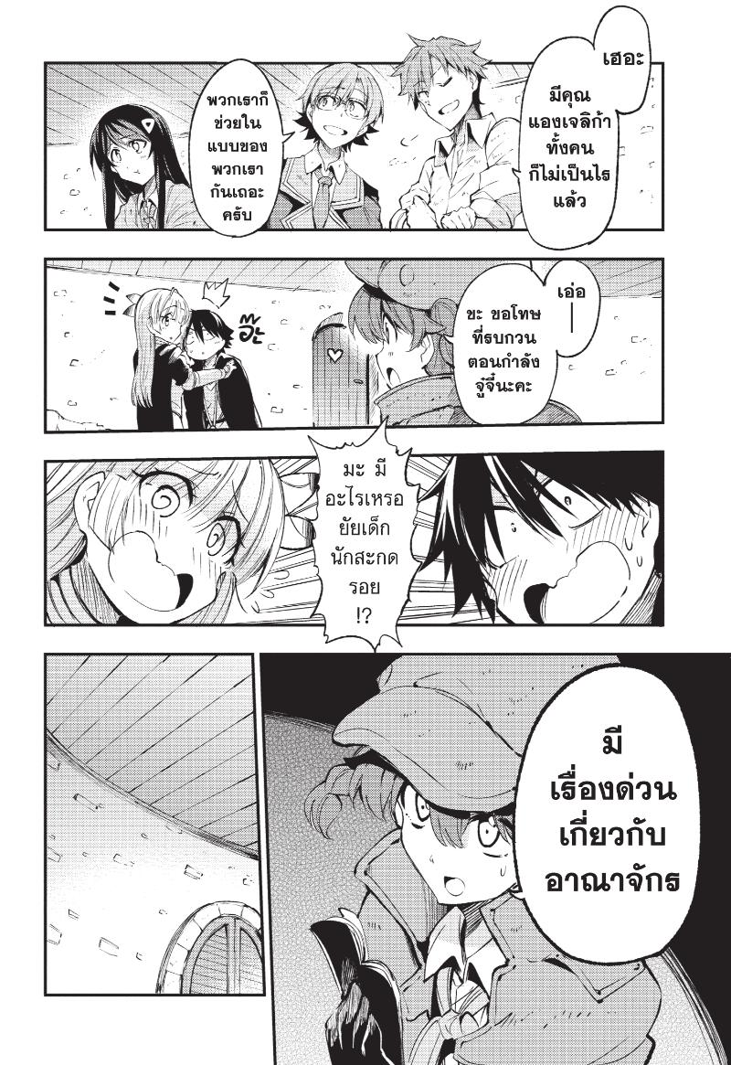 อ่านมังงะ Hitoribocchi no Isekai Kouryaku ตอนที่ 115/2.jpg