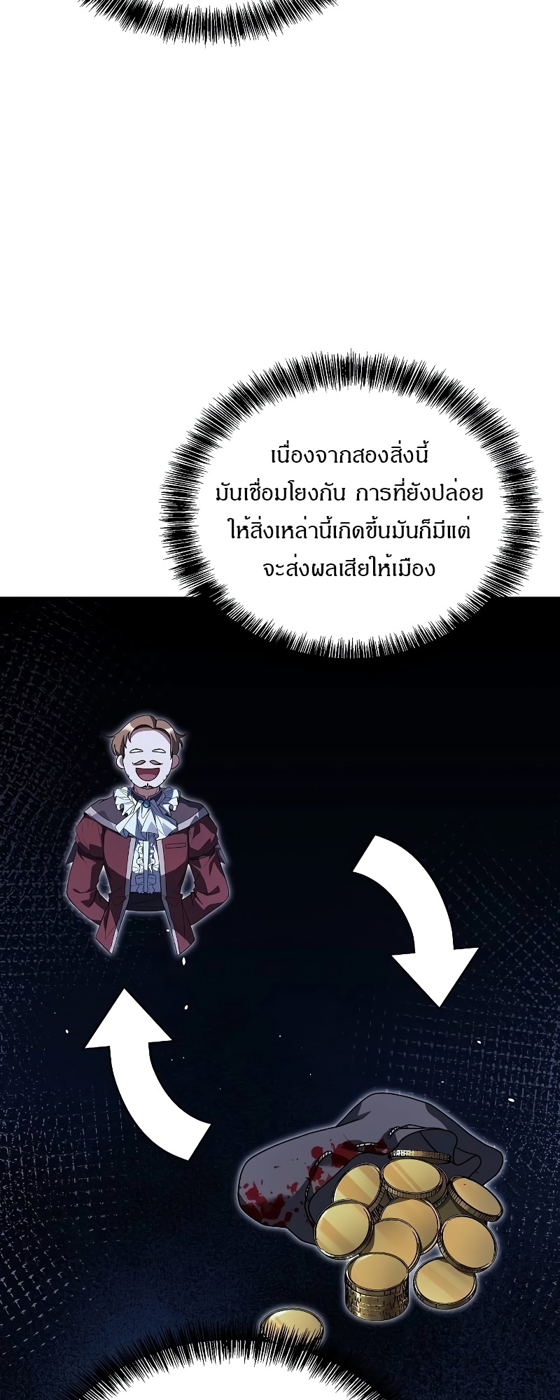 อ่านมังงะ A Wizard’s Restaurant ตอนที่ 53/20.jpg